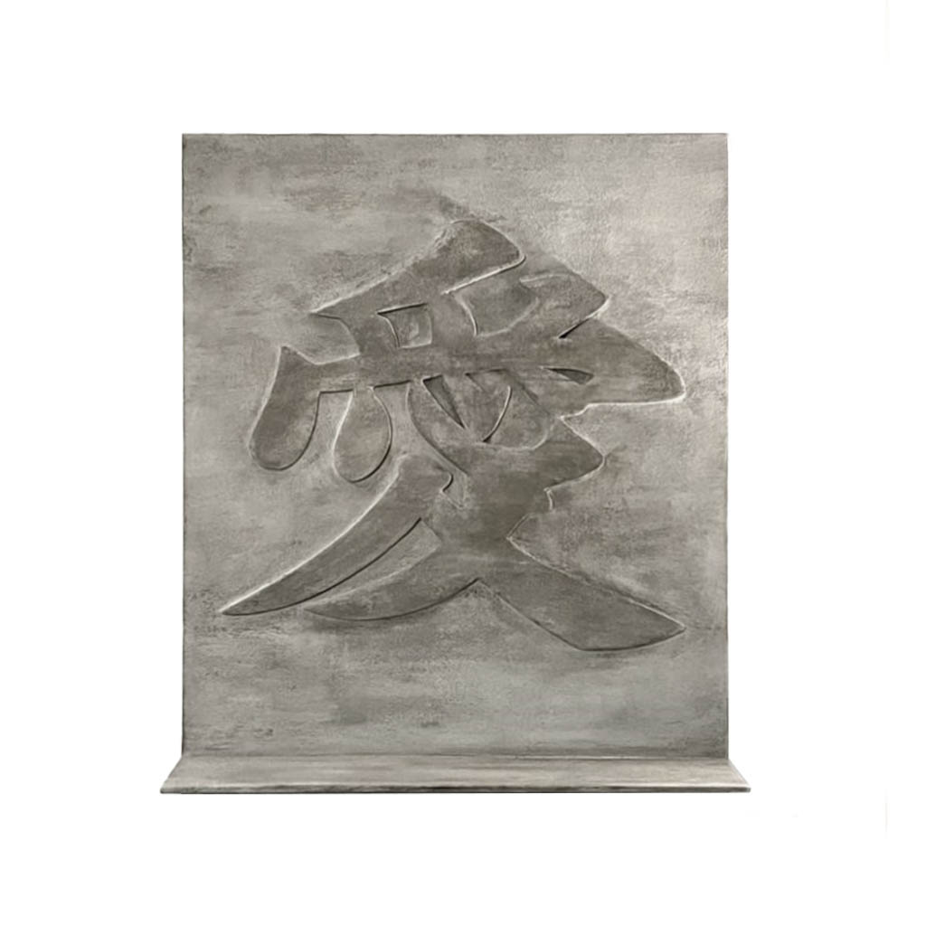 Wandpaneel - Met Plankje - Japans Symbool - 'Liefde'- Grijs -Beton look